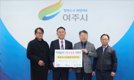 KD운송그룹, 설 맞이 이웃돕기로 여주시에 온누리 상품권 500만원 기탁