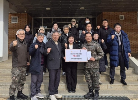 오학동 방위협의회, 설 명절 맞이 군부대 위문금 전달