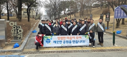 여주시, 설날 앞두고 주요 녹지 공간 대청소 진행