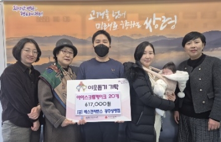 배스킨라빈스 광주 쌍령점, 아이스크림 케이크 20박스 광주시 쌍령동에 기부