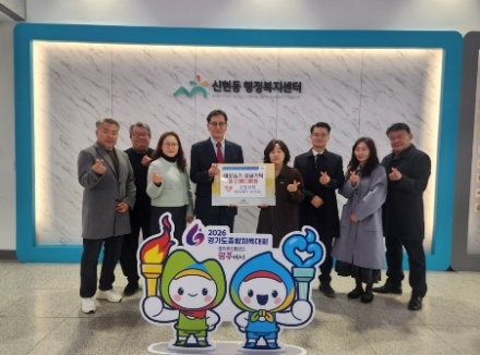 선일교회, 광주시 신현동에 이웃돕기 성금 200만 원 기탁