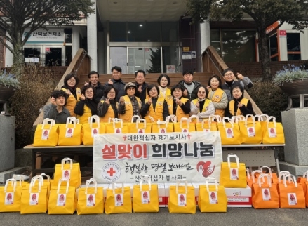 대한적십자사 경기도 지사 여주시 산북면 적십자회