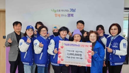 여주시 가남읍, 가수 춘길 팬클럽 ‘가남읍 춘사랑’! 이웃 돕는 ‘기적이’들의 따뜻한 나눔