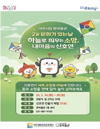 여주시립 폰박물관
