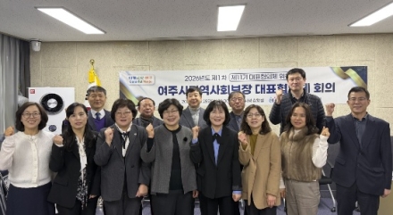 여주시, 2026년 제1차 지역사회보장 대표협의체 회의 개최