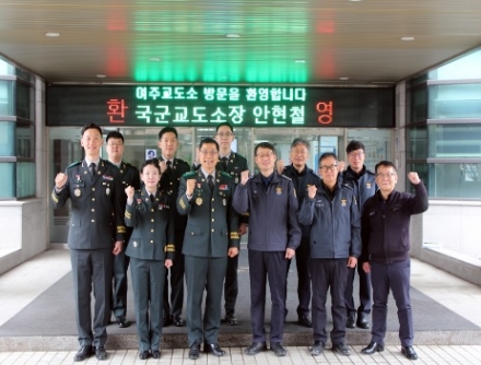 국군교도소, 여주교도소 참관 시행