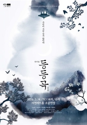 탈 뒤에 숨은 욕망, 선비들의 비밀 놀이가 깨어난다!