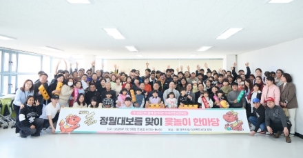 여주시외국인복지센터, 정월대보름 윷놀이 한마당 가져