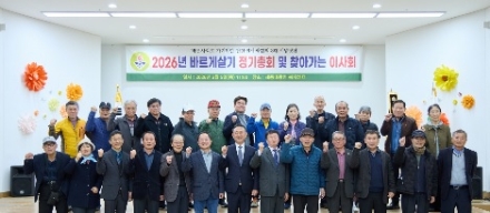 세종대왕면 바르게살기운동 위원회 정기총회 개최