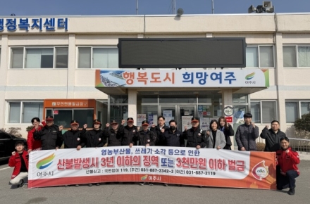 대신면, 산불조심주간 맞아 산불 예방 캠페인 전개