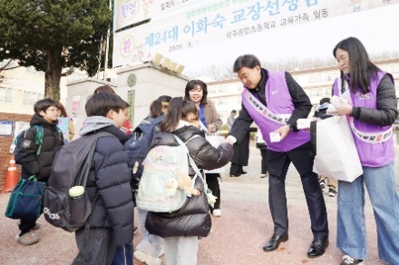 광주시, 초등학교 대상 학교폭력 예방·안전한 등굣길 캠페인 추진