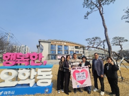 대륙자원 최영태 대표, 여주시 오학동행정복지센터에 이웃돕기 성금 50만원 기탁