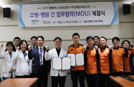 광주소방서-참조은병원, 중증응급환자 이송을 위한 업무협약 체결
