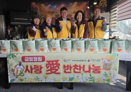 금사면지역사회보장협의체,