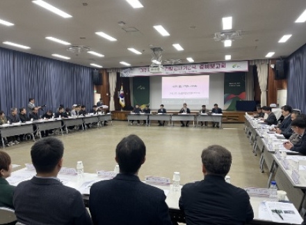 ‘여주시 신청사 건립 공사 기공식’ 준비보고회 개최