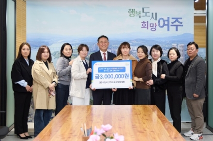 여주시민사랑연합 배우자회 2026년 달집태우기 행사 수익금 성금 300만원 기탁