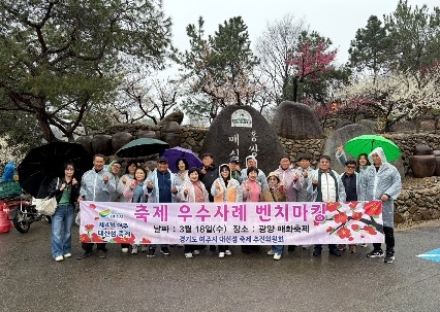 대신섬 축제 발전 위해 광양매화축제 벤치마킹 실시
