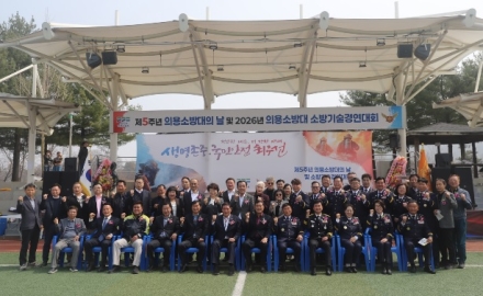 제5주년 의용소방대의 날 기념,