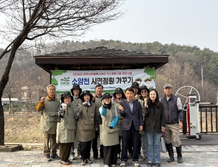 한국마스터가드너 여주지회, 소양천 시민정원 가꾸기 봉사활동 실시