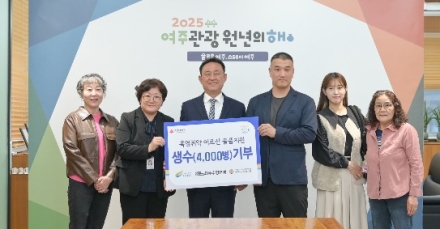 여주수영연맹, 폭염 취약 어르신 위한 ‘사랑의 생수’기탁