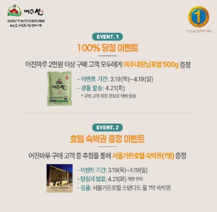 대왕님표 여주쌀 2만 원 이상 구매 시 500g 추가 증정 이벤트 진행 중