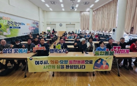 여주시, 직접 찾아간 통합돌봄! 어르신 호응 속 체감도 높여