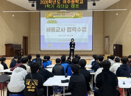 여주시청소년진로체험지원센터,