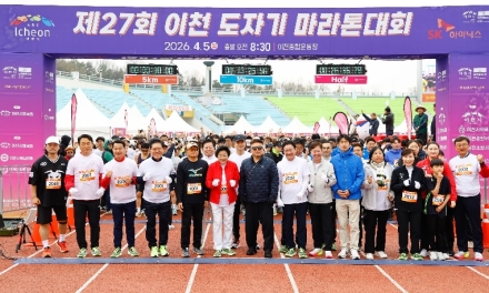 이천시, ‘제27회 이천도자기마라톤대회’ 개최