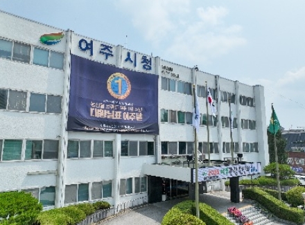 여주시 지역기업 우수제품 카탈로그 수록기업 모집