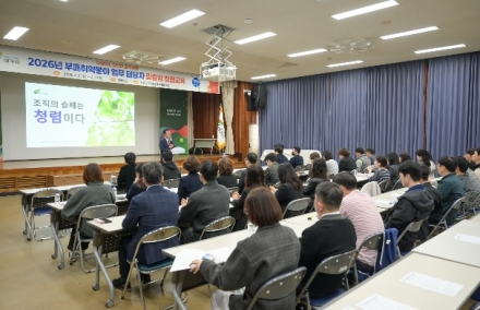 “청렴ON, 당당한 공직생활”