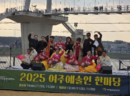 여주세종문화관광재단,