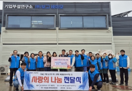 흥천면, 이웃돕기 물품 기탁...‘사랑의 나눔 전달식’ 개최