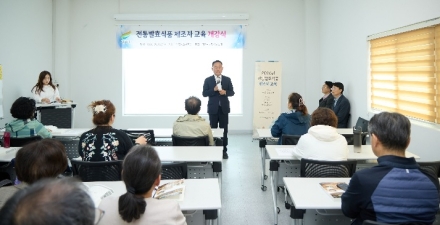 여주시, 전통발효식품 제조사 교육 개강