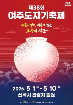 서울역에서 미리보는 여주도자기축제