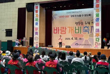 양평군장애인복지관 제12회 ‘바람개비 축제’ 성황리 마무리