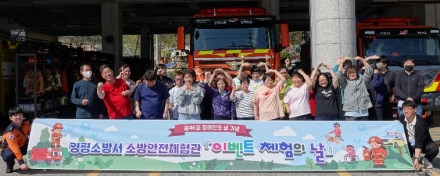 양평소방서, 장애인의 날 맞아 맞춤형 소방안전체험 운영 ‘호응’