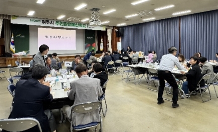 여주시, ‘2026년 주민참여예산학교’ 성료시민중심 예산편성 박차