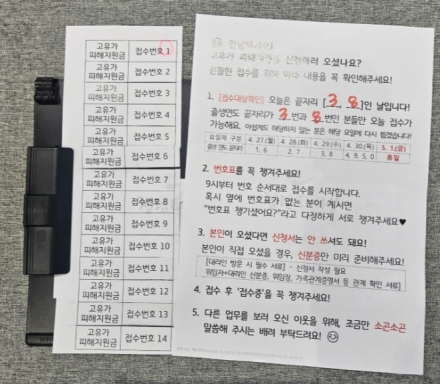 여주시 오학동, 주민 감동시키는 ‘다정한 행정’ 화제