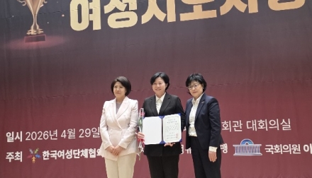 박은미 후보, ‘대한민국을 이끌 여성 지도자상’ 수상