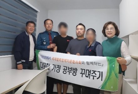 이천경찰서 국제협력정책자문협의회,