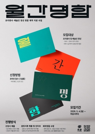 여주시청년활동지원센터 푸릇, 프리랜서·예술인