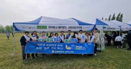 여주시와 NH농협 여주시지부, 여강길 걷기축제에서 고향사랑기부제 집중 홍보