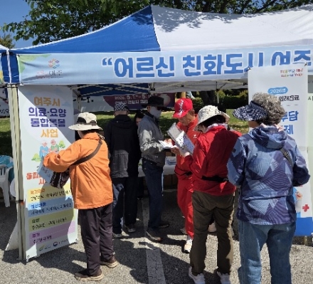 여주시, 어버이날 맞아 의료·요양 통합돌봄사업 홍보 나서