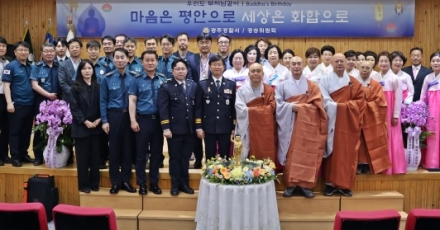 광주시민 안전기원, 광주署 봉축 법요식