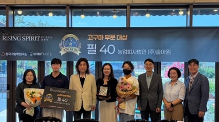 여주시, 국산 고구마 활용 프리미엄 증류주 ‘필 40’ 대상 수상 쾌거