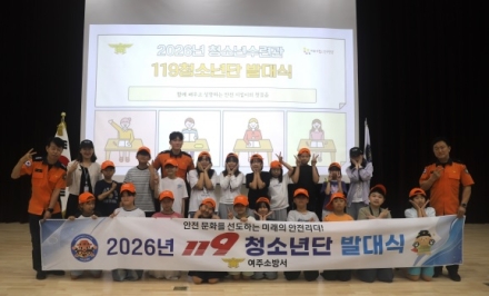 “안전을 배우고 나누는 미래 리더”
