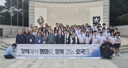 경기남부보훈지청, 6·25전쟁 제76주년 계기 전적지순례