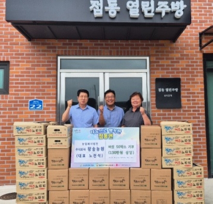 점동면 ㈜왕송농원, 버섯 130만원 상당 기탁