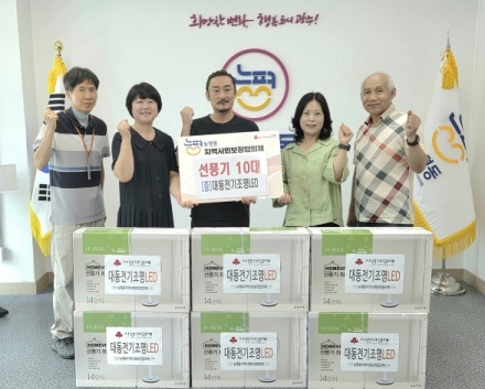 대동전기조명LED, 광주시 능평동 취약계층 위해 선풍기 10대 기탁