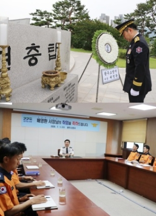 광주소방서, 배영환 서장 취임… 첫 일정으로 현충탑 참배